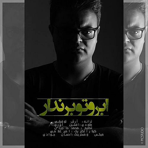افشین آذری ابروتو بر ندار