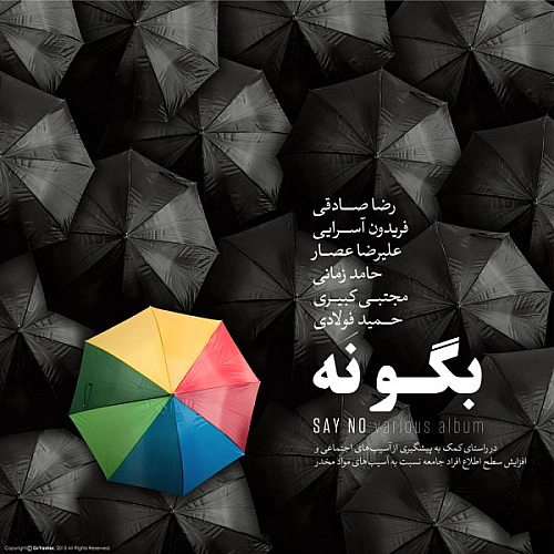 فریدون آسرایی تازه شو فریدون آسرایی تازه شو