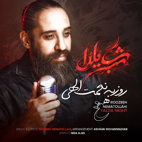 روزبه نعمت الهی یلدا روز (شب یلدا)