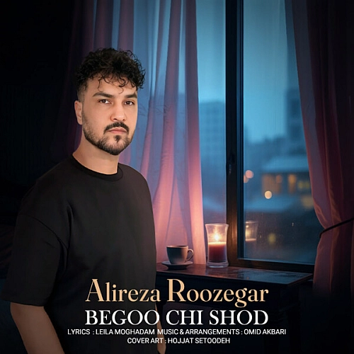 علیرضا روزگار بگو چی شده