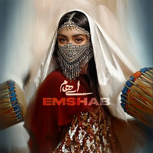 ایهام امشب