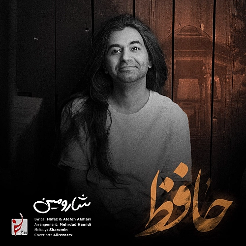 شارومین حافظ شارومین حافظ
