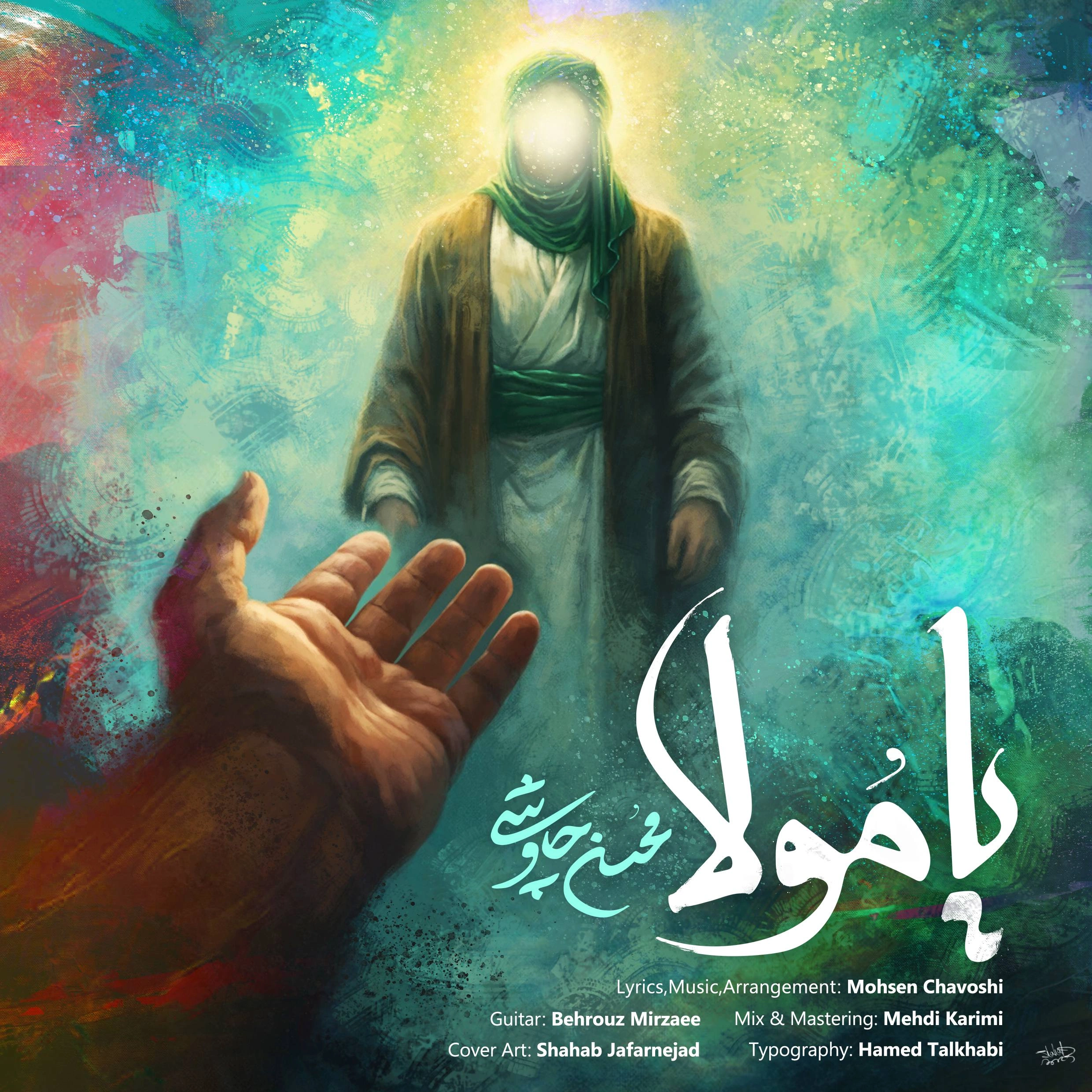 محسن چاوشی یا مولا