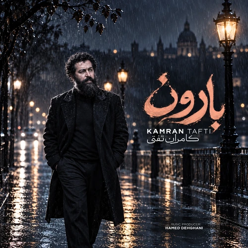 کامران تفتی بارون
