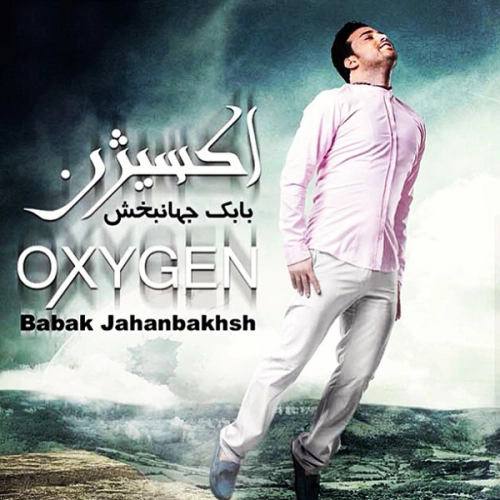 بابک جهانبخش بسه دیگه