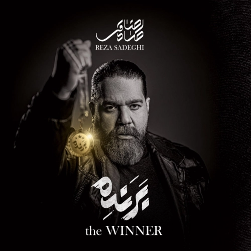 رضا صادقی ایستگاه