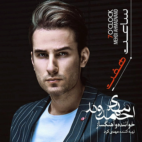 مهدی احمدوند چی شد