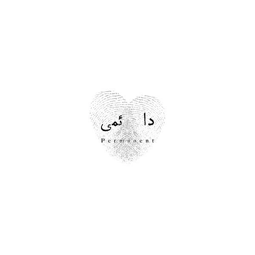 شروین حاجی پور دائمی