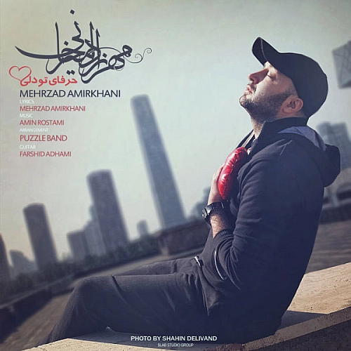 مهرزاد امیرخانی معلومه