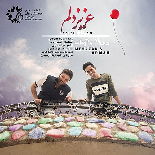 مهرزاد امیرخانی، آرمان امامی عزیز دلم مهرزاد امیرخانی، آرمان امامی عزیز دلم