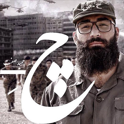 حمید صفت چ