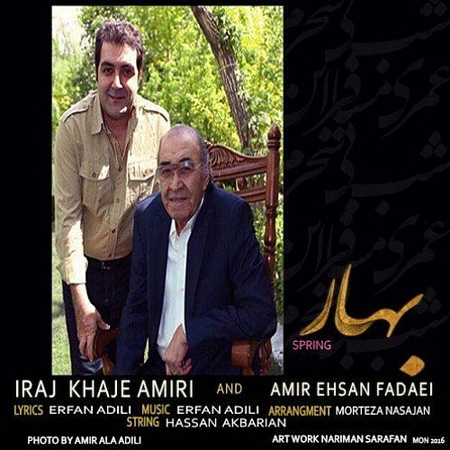 ایرج خواجه امیری، امیر احسان فدایی بهار
