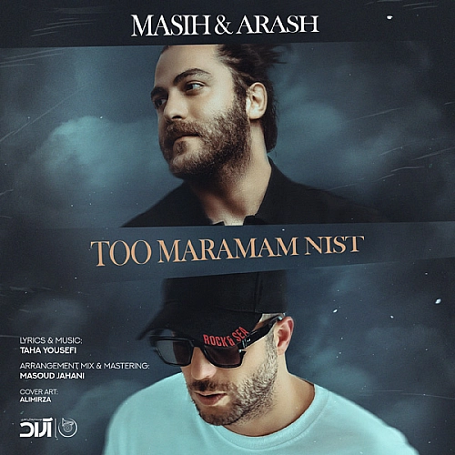 مسیح، آرش تو مرامم نیست