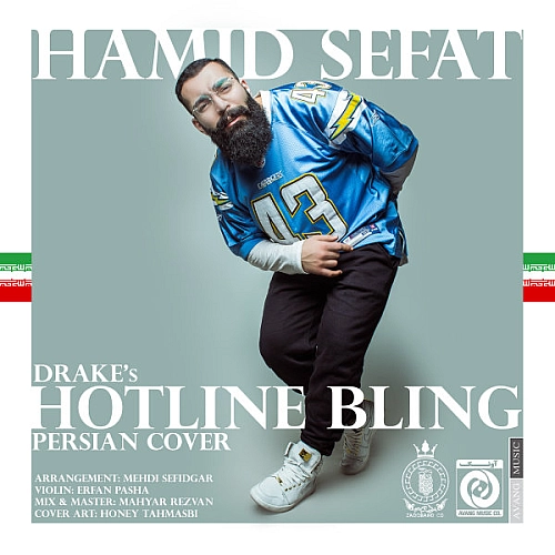 حمید صفت هات لاین بلینگ