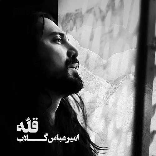 امیر عباس گلاب خوش بینم پیانو